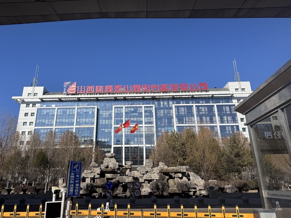 兴能发电厂调试运行