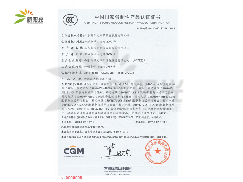 国家强制性产品认证证书 (3c证书)