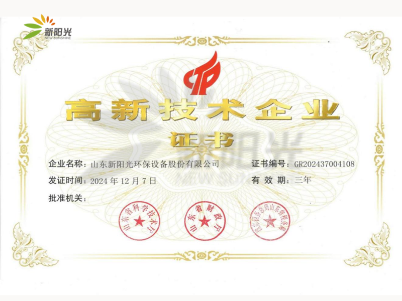 技术企业